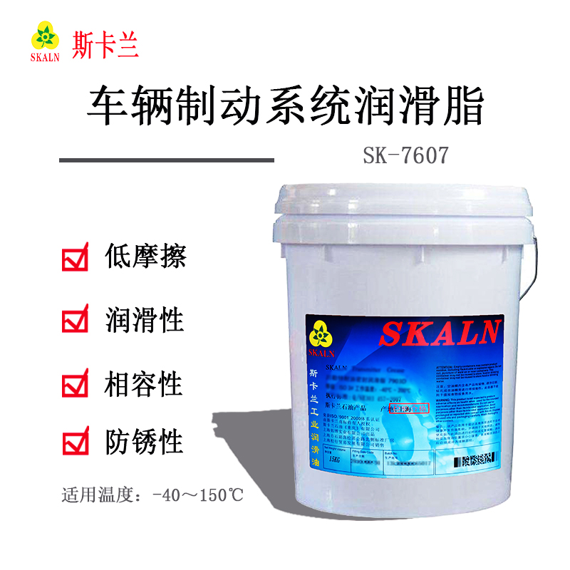 斯卡蘭SK-7607車輛制動系統潤滑脂