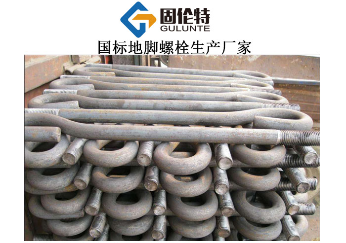 河北地腳螺栓廠家標(biāo)準(zhǔn)常用型號(hào)及規(guī)格尺寸表大全一覽表,永年地腳螺栓專業(yè)廠家