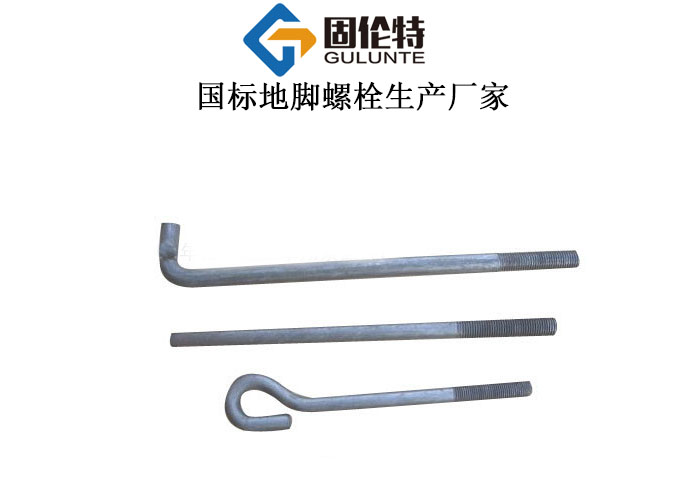 地腳螺絲標準常用型號及規格尺寸表大全一覽表,調節地腳螺栓優質廠家直銷批發報價價格