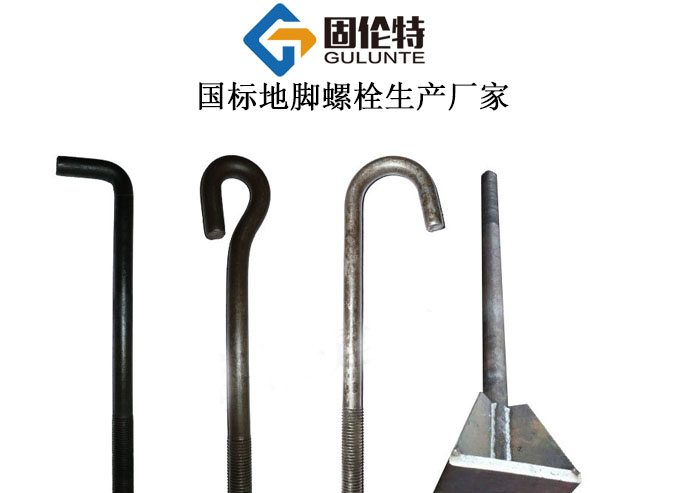 地腳螺栓型號規格尺寸一覽表大全,電力鐵塔地腳螺栓生產廠家