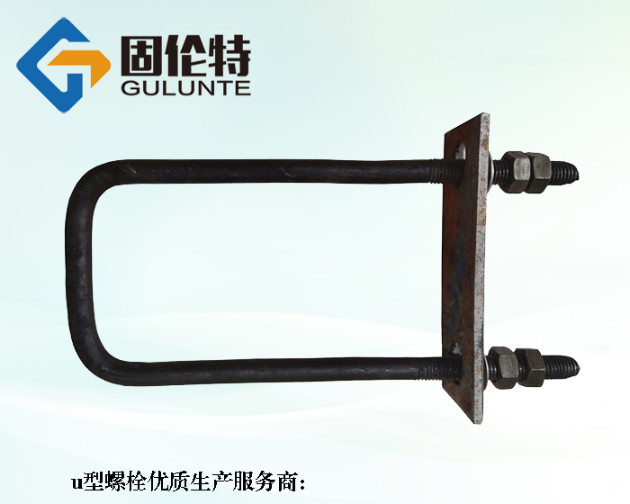 8.8級直角u型螺栓廠家直銷批發報價