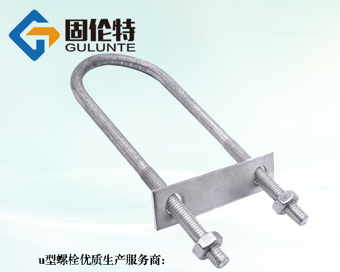 懸挑架u型螺栓型號規格尺寸一覽表大全