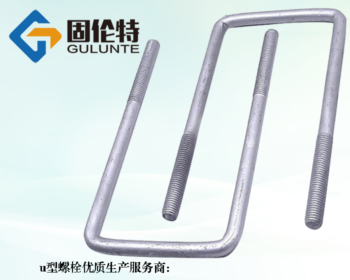 u型螺栓多少錢一套